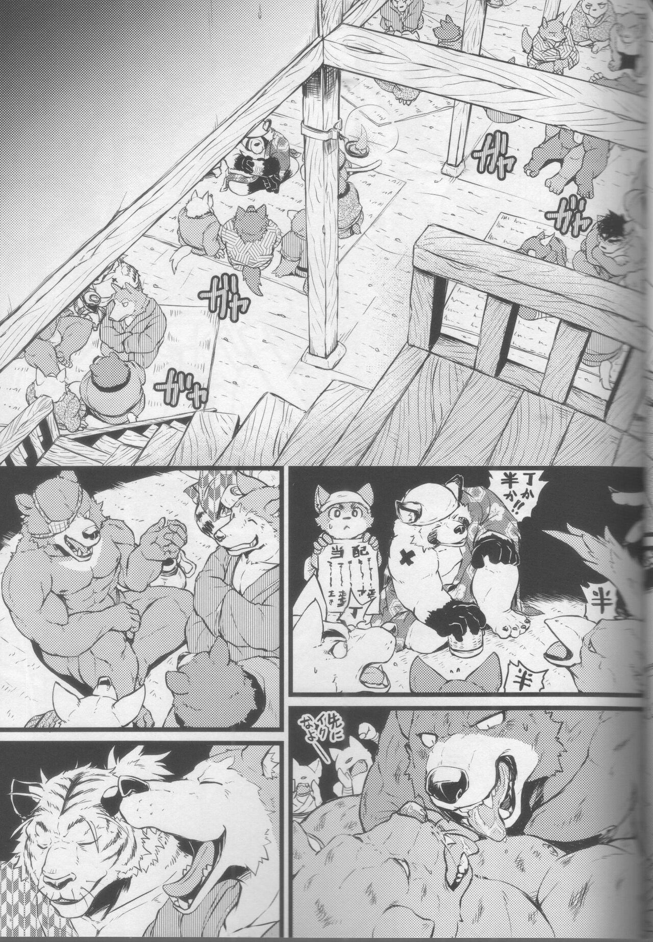 Asmodeus no Toba | 阿斯蒙蒂斯的赌场 page 7 full