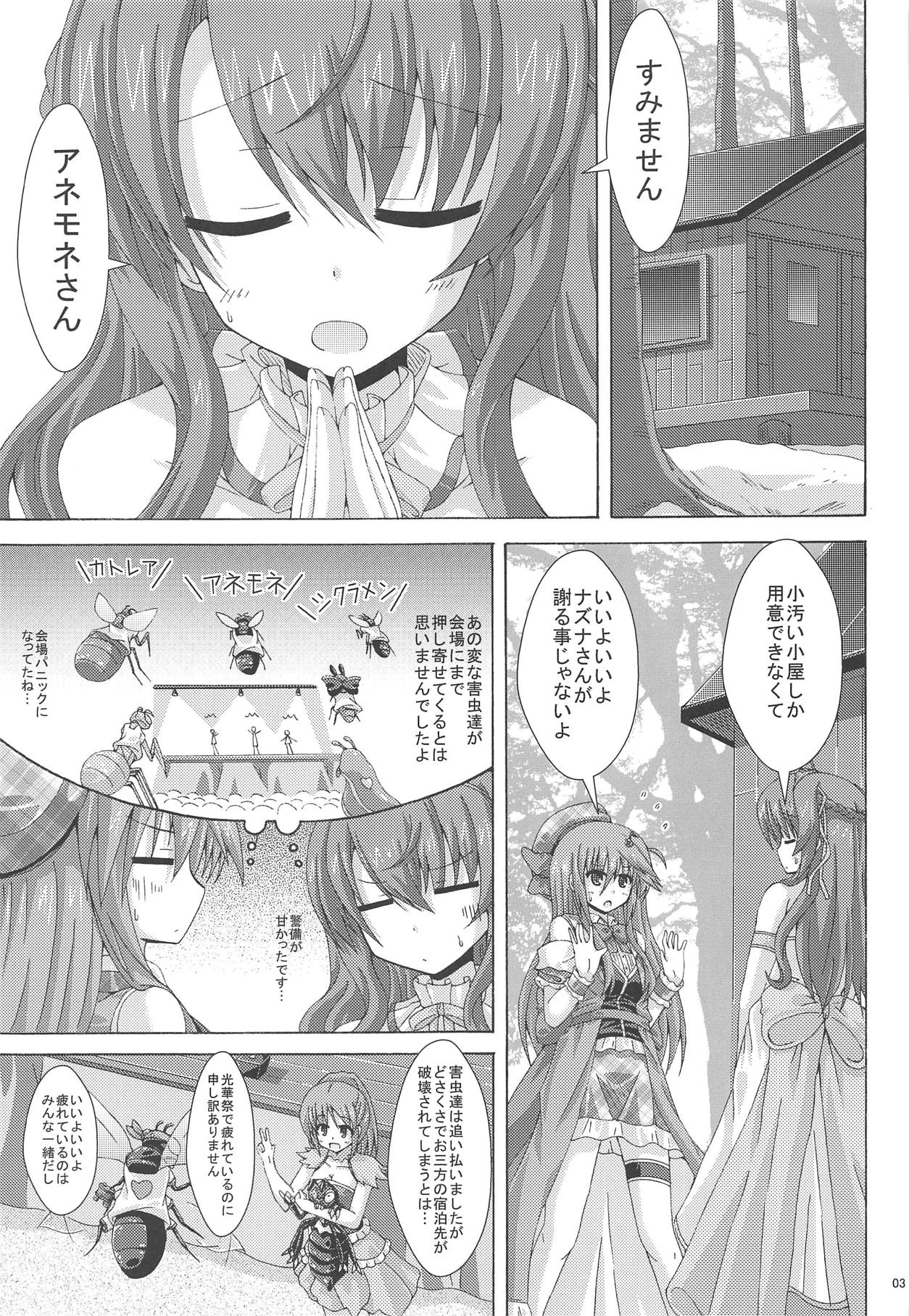 Gaichuu-tachi no Koukasai page 2 full