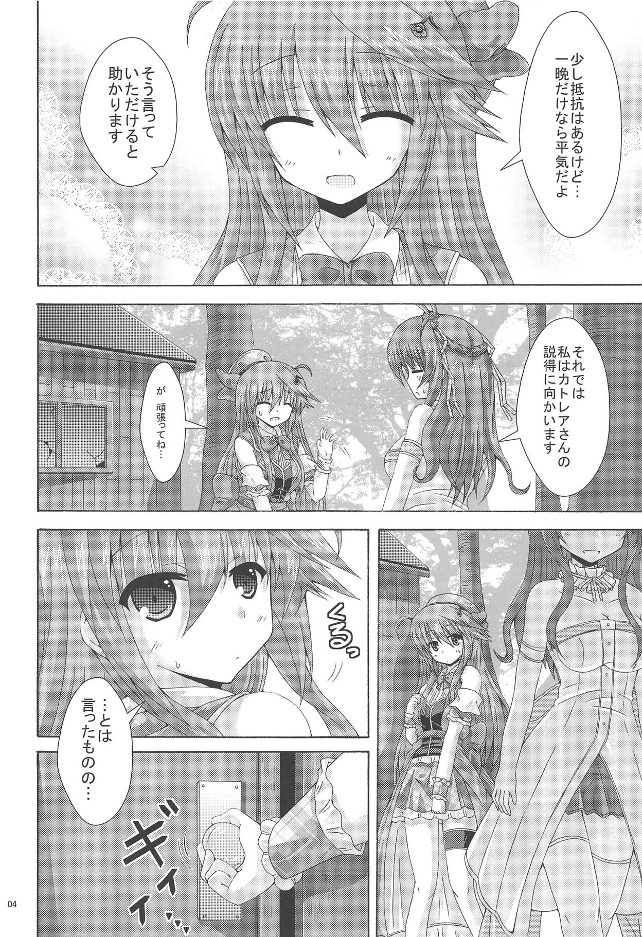 Gaichuu-tachi no Koukasai page 3 full