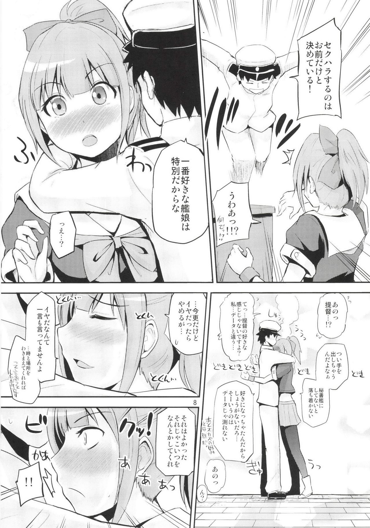 Sekuhara Teitoku to Hisho Kan Yuubari-san ~Yasen Hen~ page 8 full