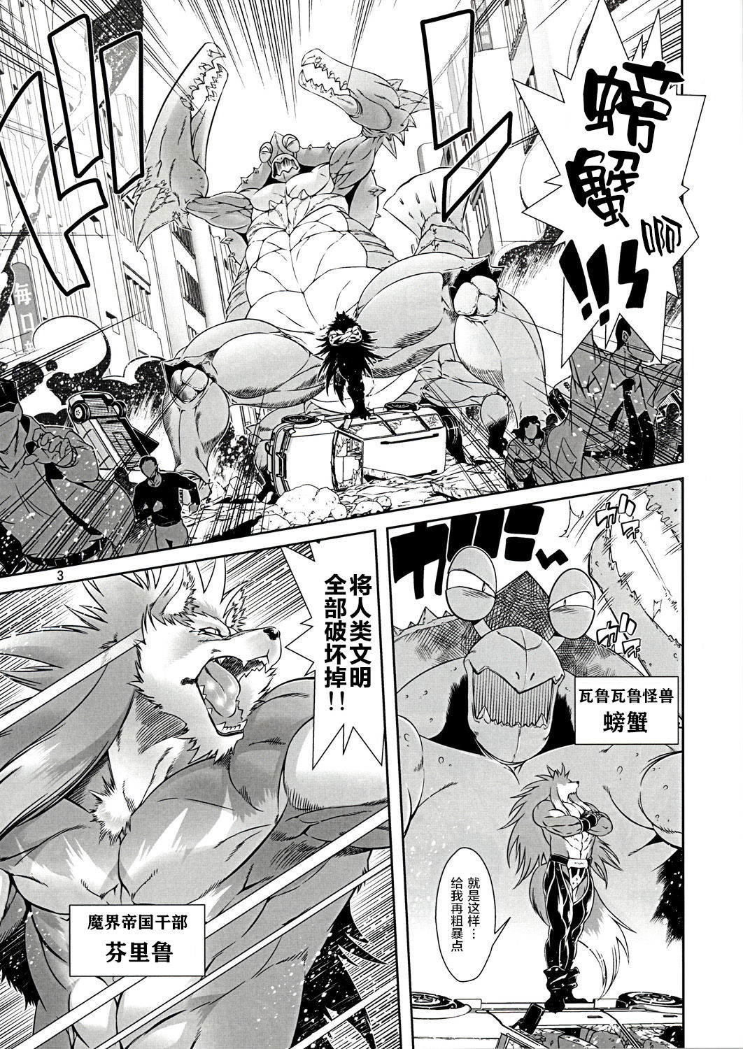 Mahou no Juujin Foxy Rena 1 page 4 full