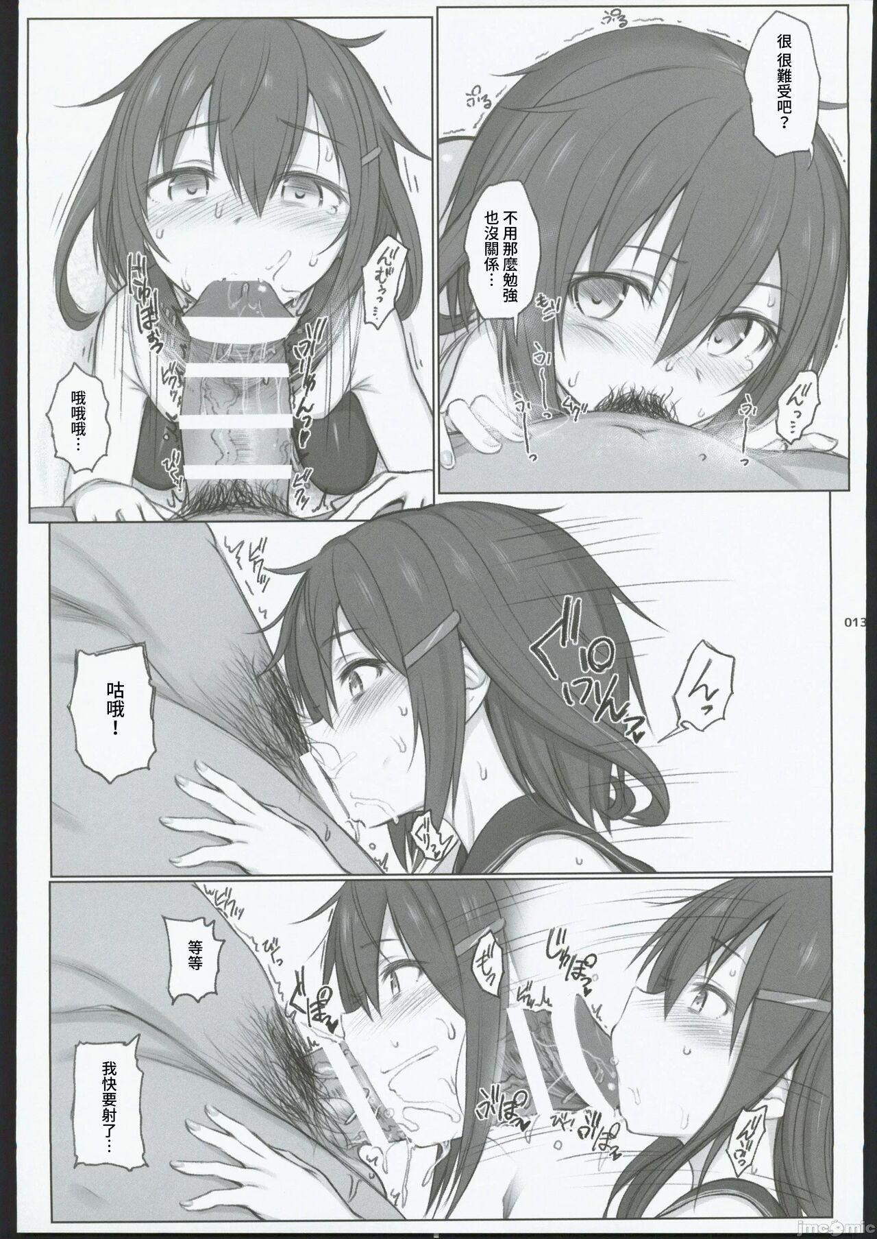 HAMMER_HEAD Soushuuhen IV Gojitsudan Illust + Taipen Manga Shuuroku 10P page 10 full