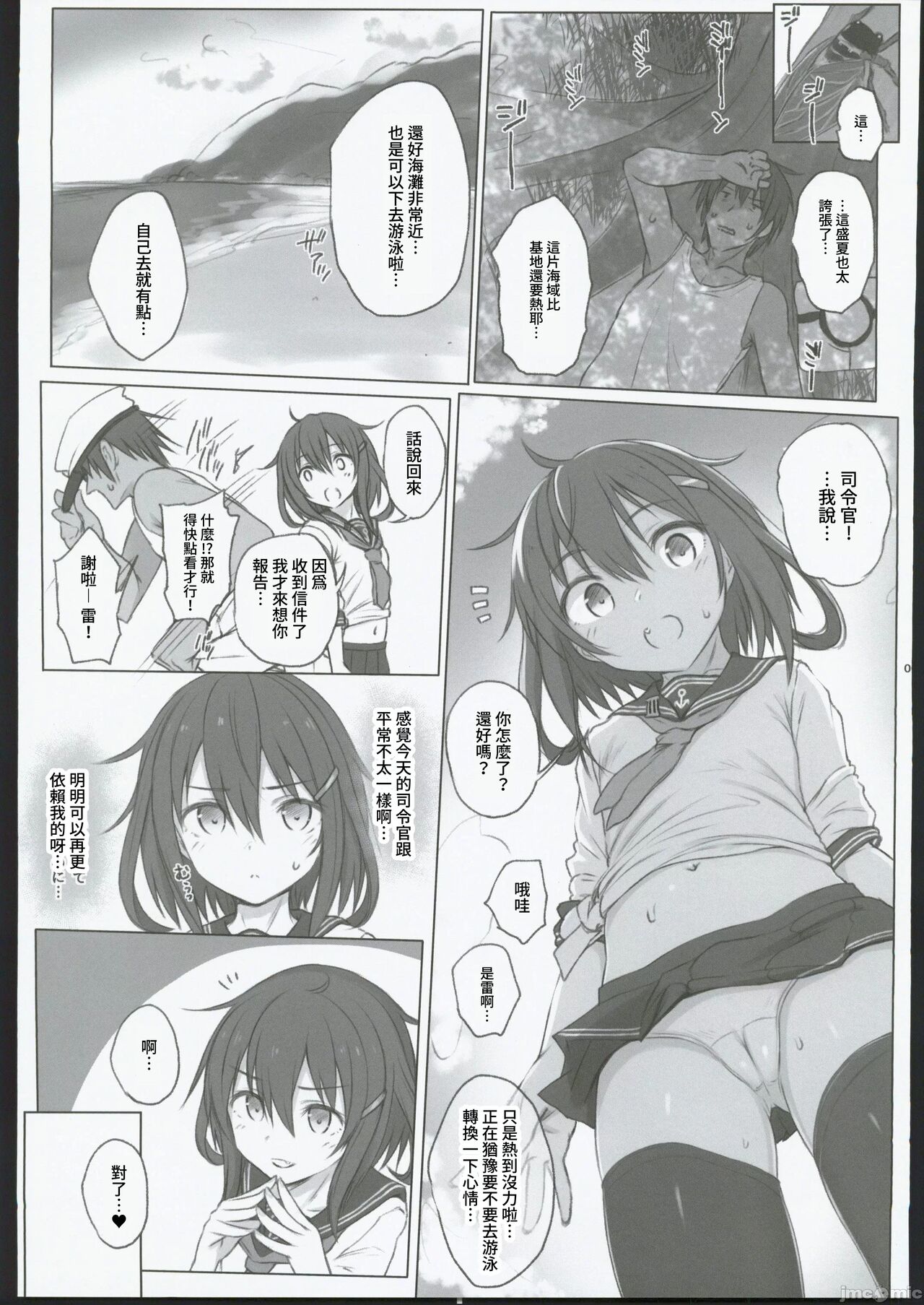 HAMMER_HEAD Soushuuhen IV Gojitsudan Illust + Taipen Manga Shuuroku 10P page 4 full