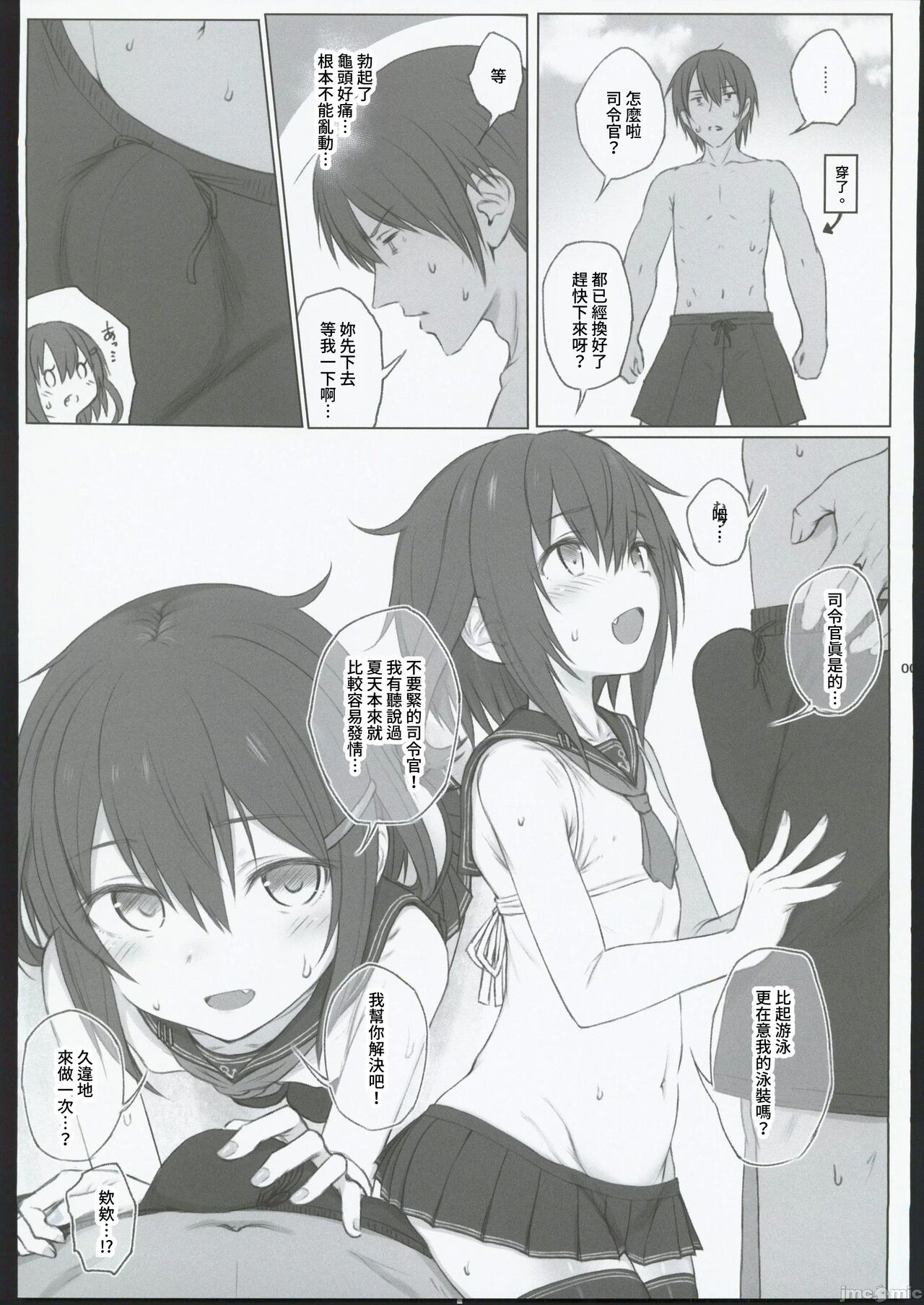 HAMMER_HEAD Soushuuhen IV Gojitsudan Illust + Taipen Manga Shuuroku 10P page 6 full