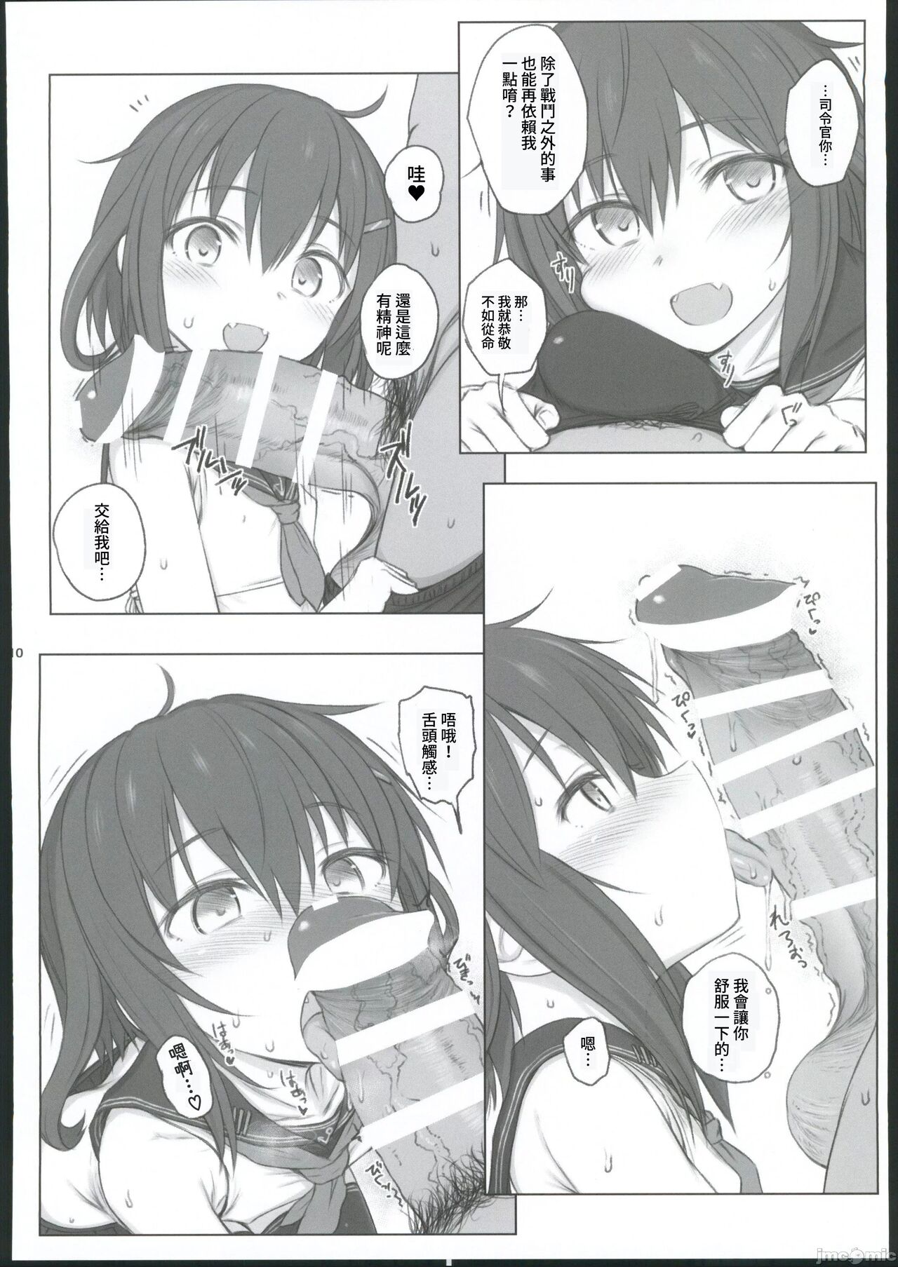 HAMMER_HEAD Soushuuhen IV Gojitsudan Illust + Taipen Manga Shuuroku 10P page 7 full