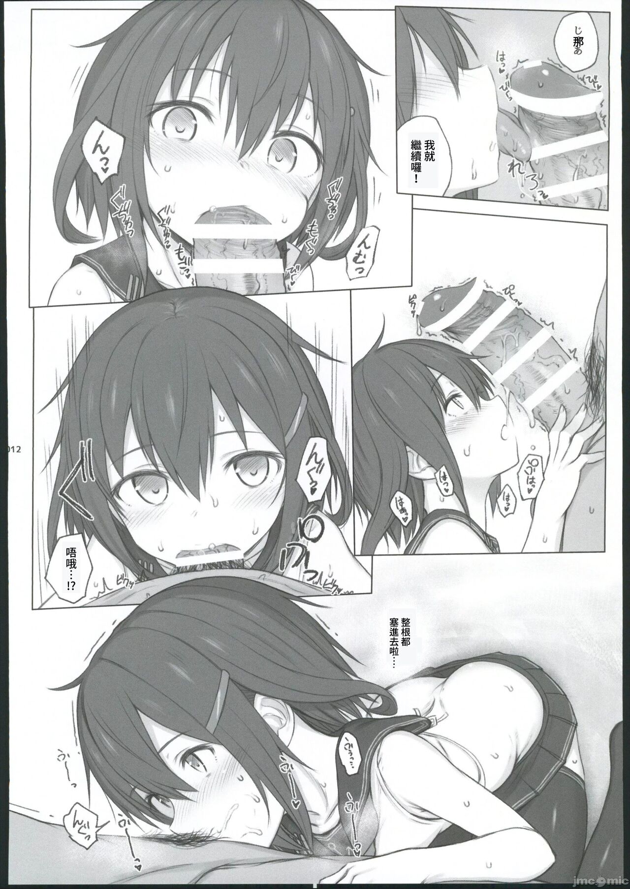 HAMMER_HEAD Soushuuhen IV Gojitsudan Illust + Taipen Manga Shuuroku 10P page 9 full