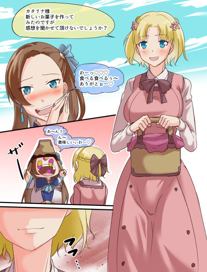 腹黒マリアと野猿令嬢 page 1 full