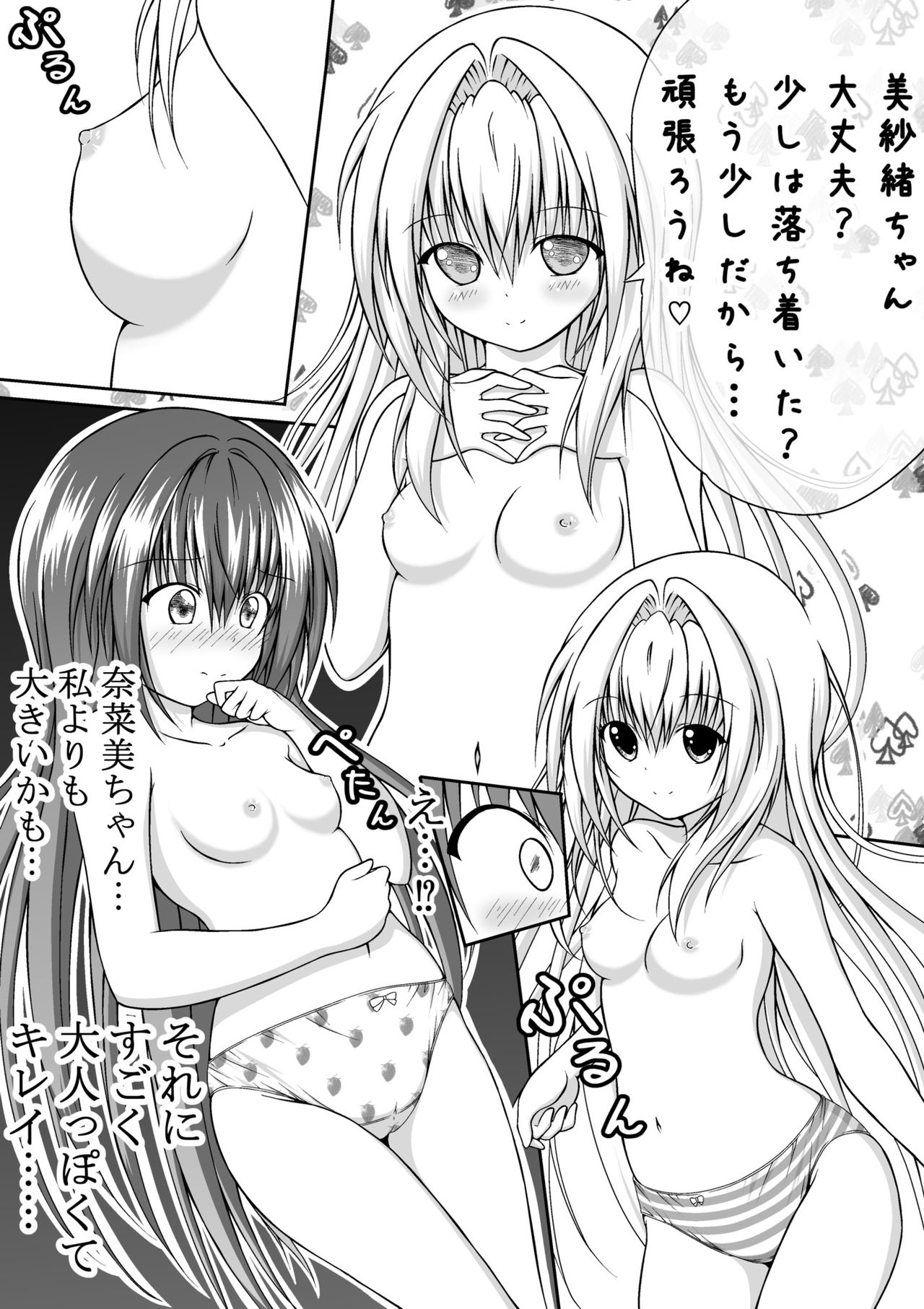 Yuri Mate! Ch. 3 - Imakoso Watashi-tachi no Jojiryoku o Miseru Toki page 10 full