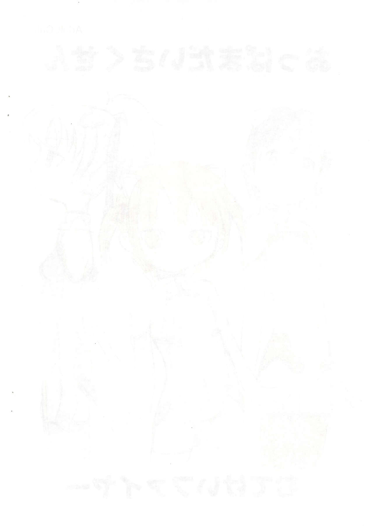 Oppama Daisakusen page 2 full