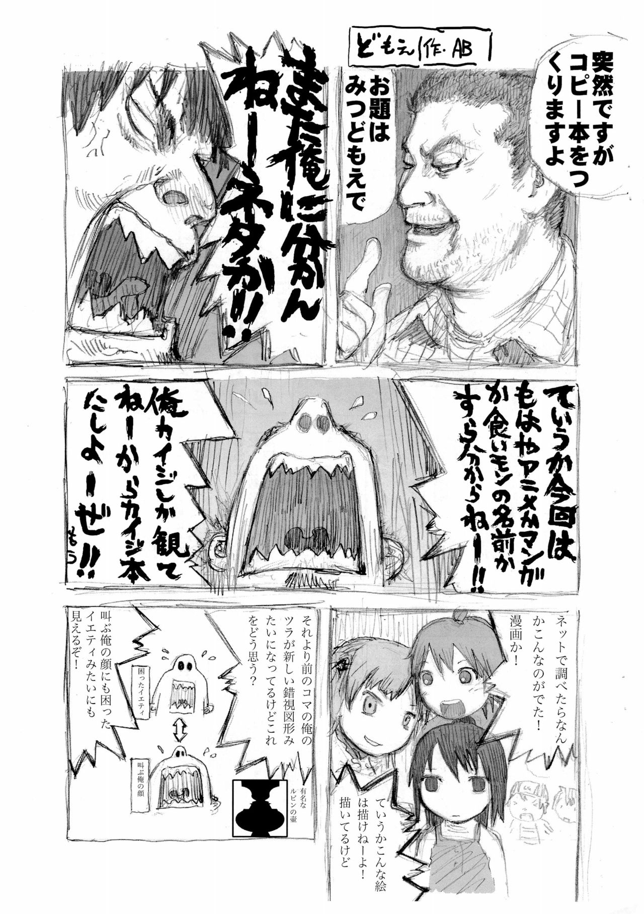 Oppama Daisakusen page 3 full