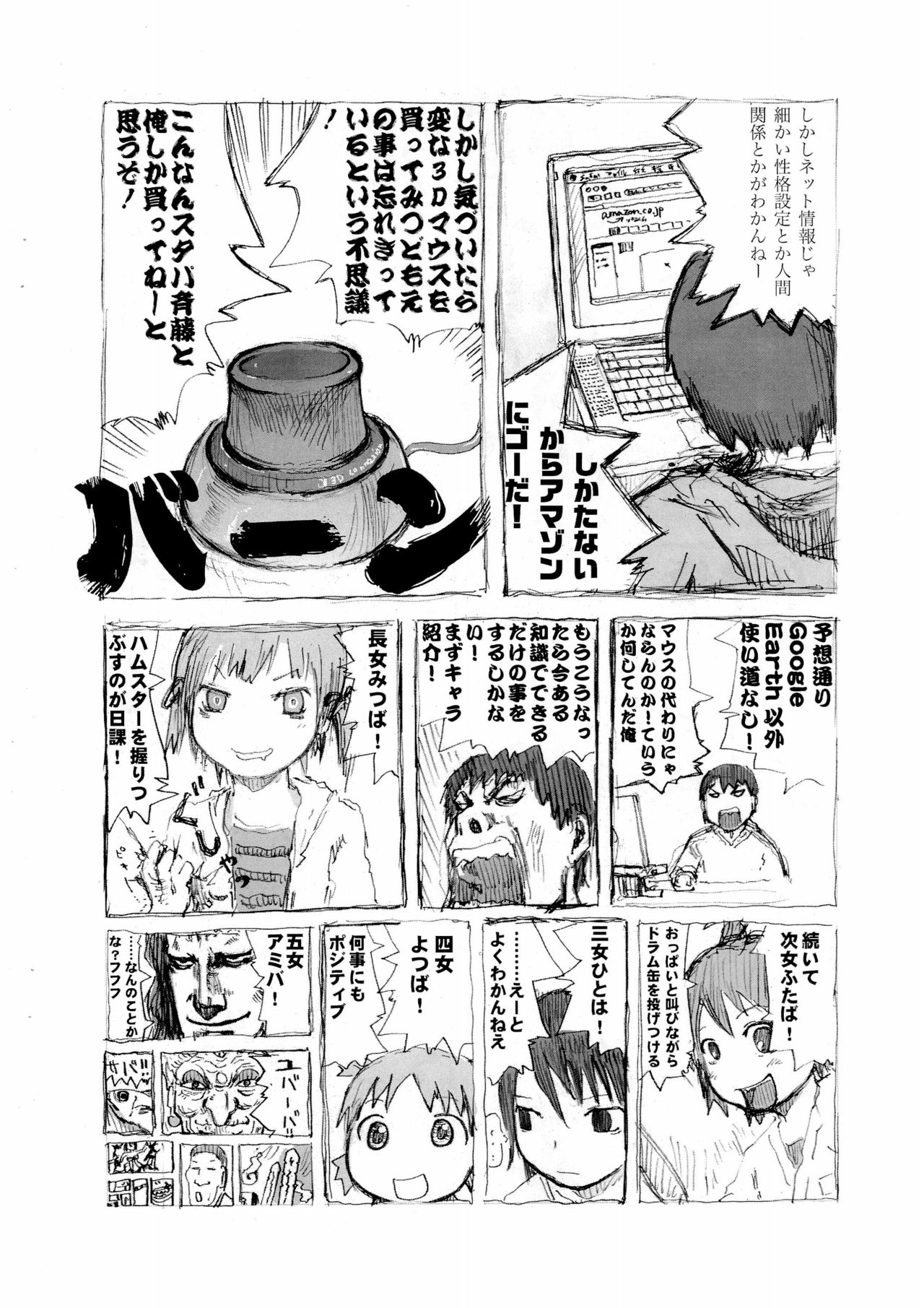 Oppama Daisakusen page 4 full