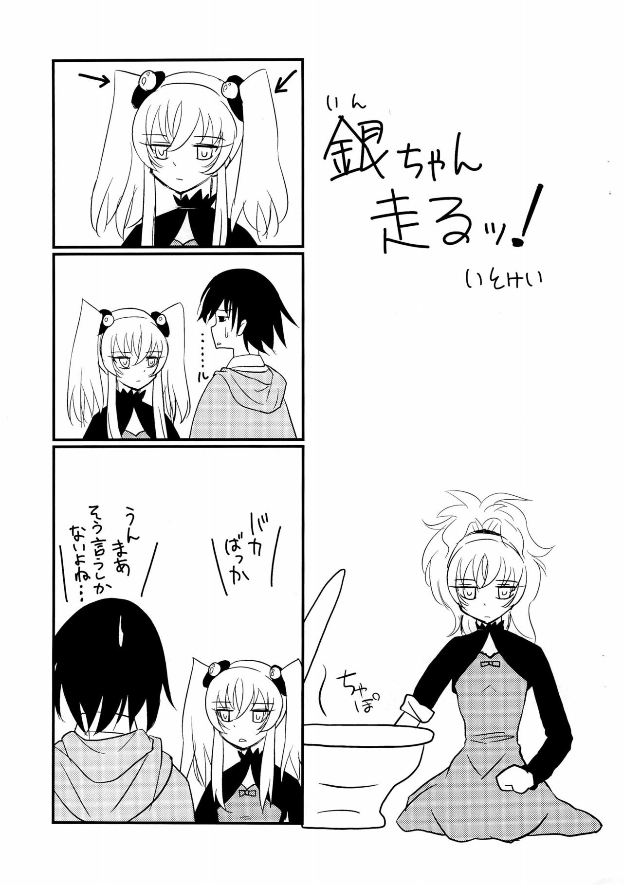 Oppama Daisakusen page 5 full