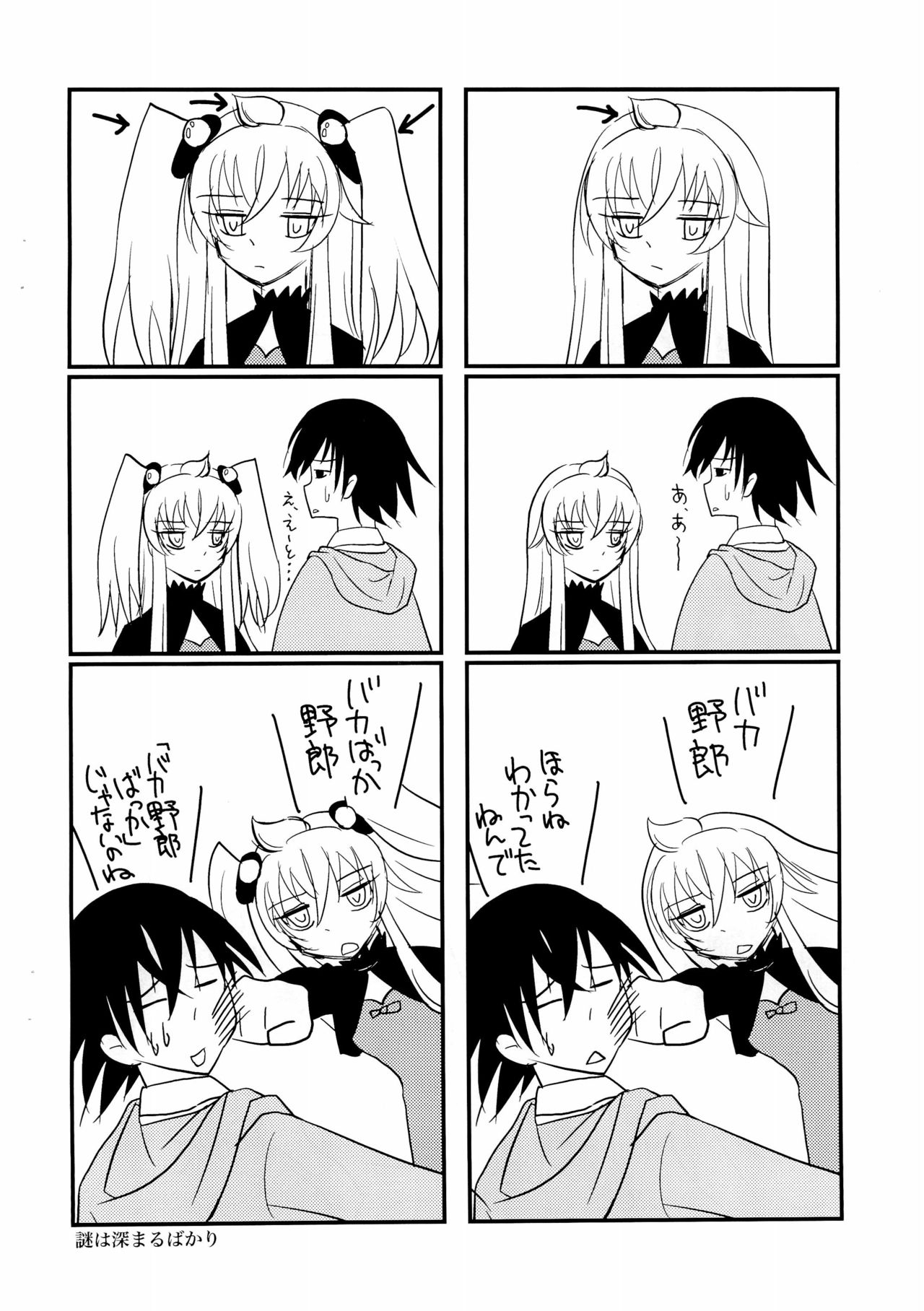 Oppama Daisakusen page 6 full