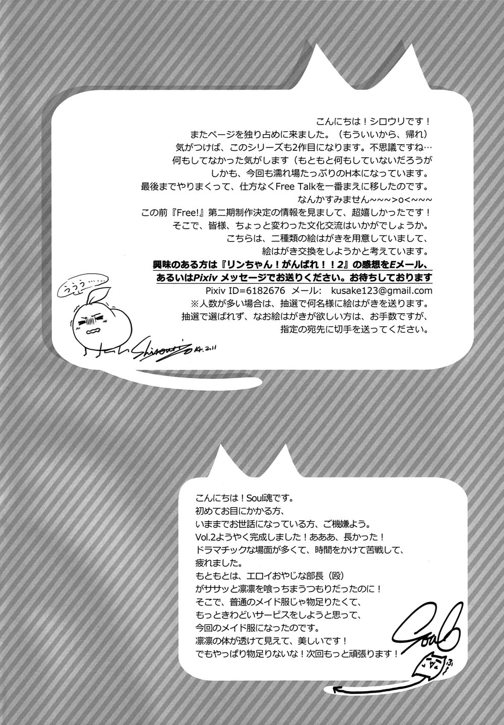 Rin-chan! Ganbare!! #2 page 3 full