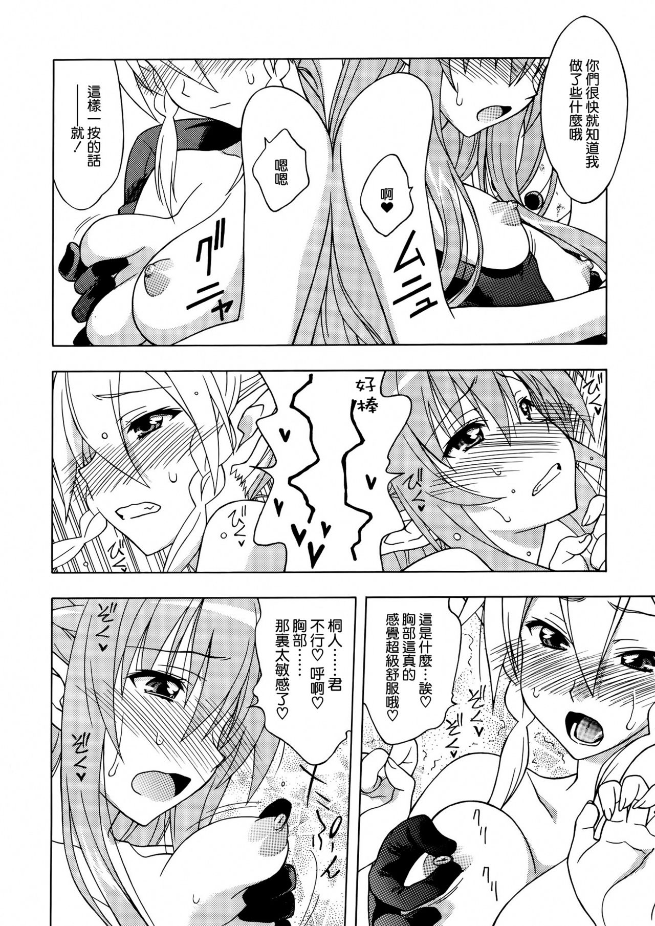 Daraku no Utage page 6 full