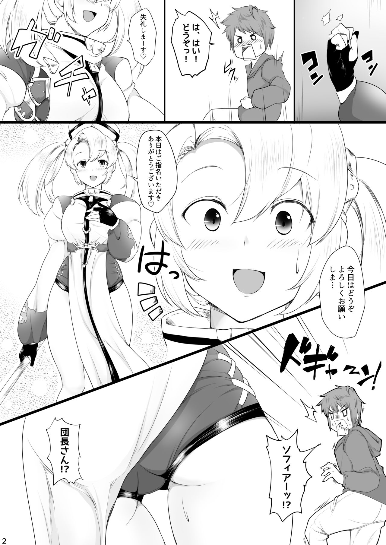 Ze-e-n-shi-ta-i page 3 full