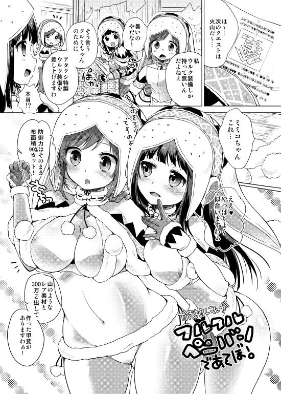 urutic hunter page 1 full