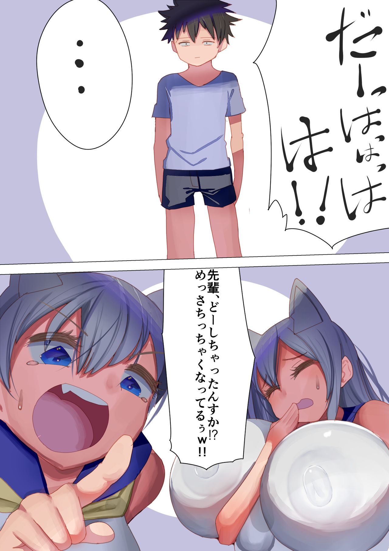 Uzaki's Family Fucking page 1 full