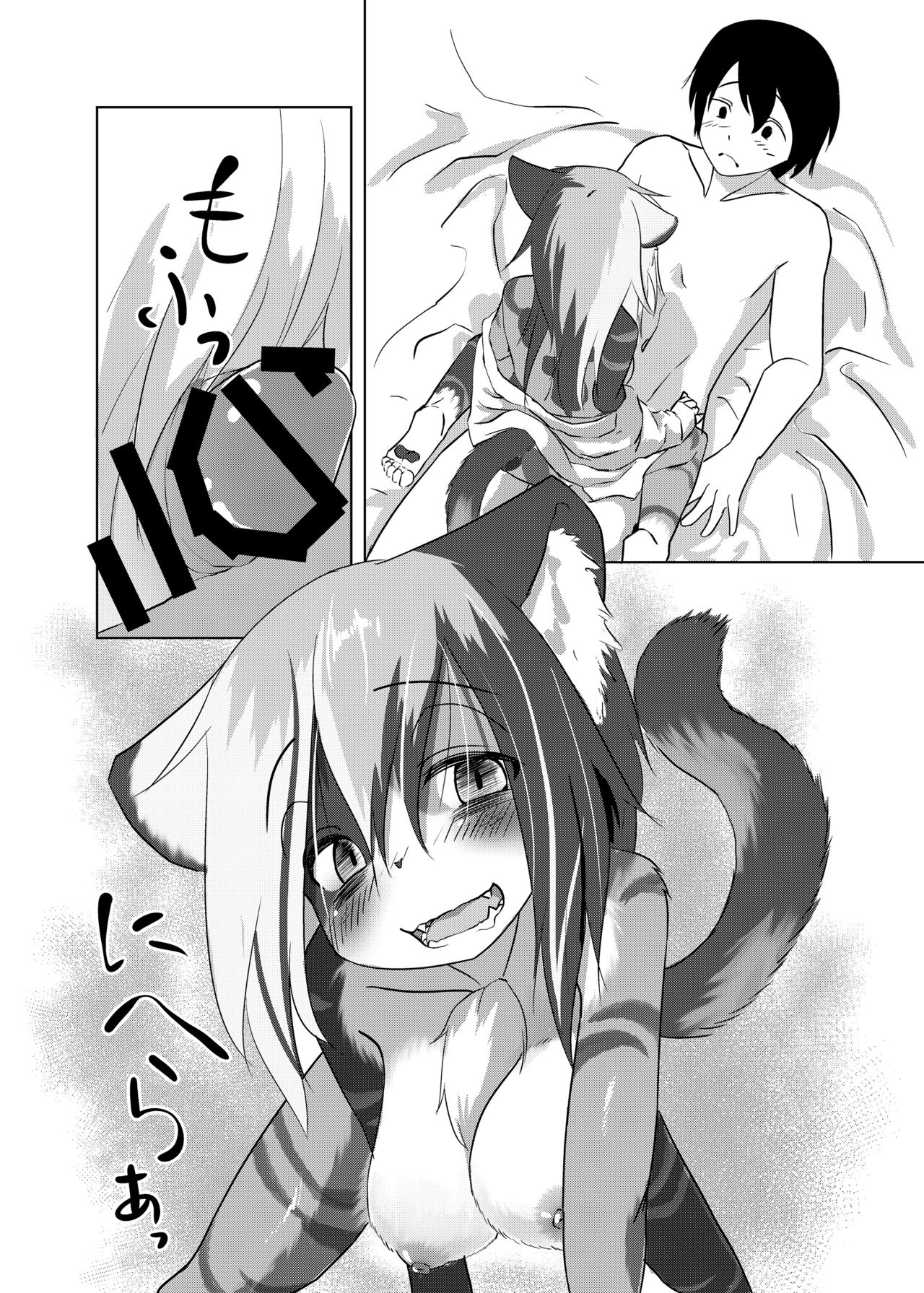 Asobi Neko page 8 full