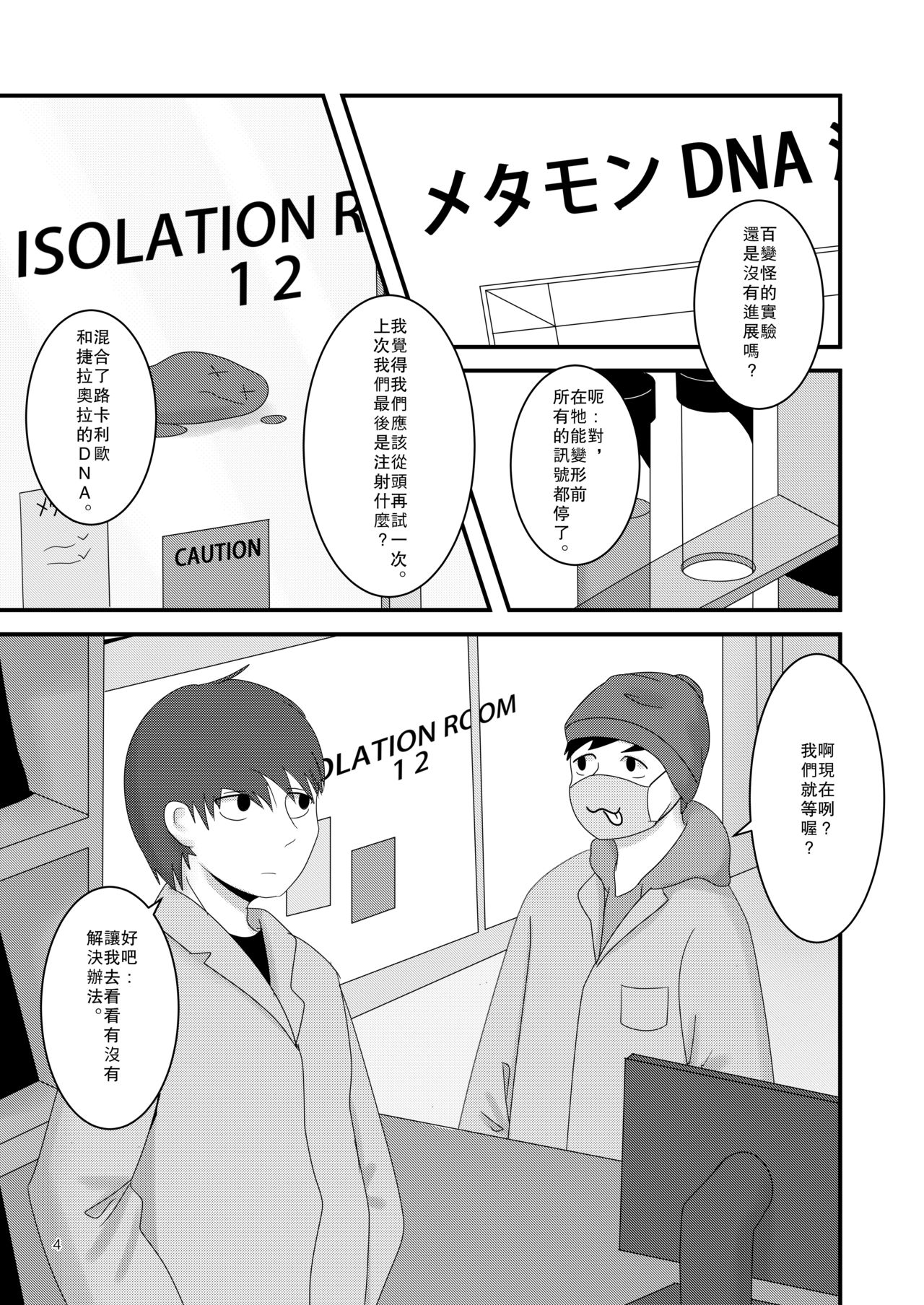 TF Tanpenshuu 2 page 4 full