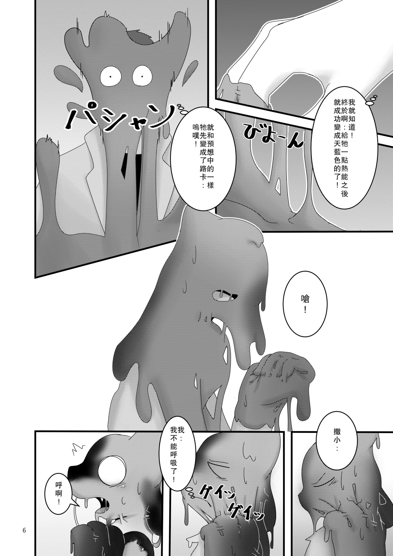 TF Tanpenshuu 2 page 6 full