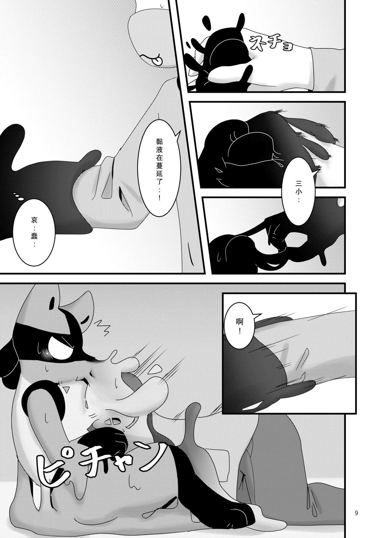 TF Tanpenshuu 2 page 9 full