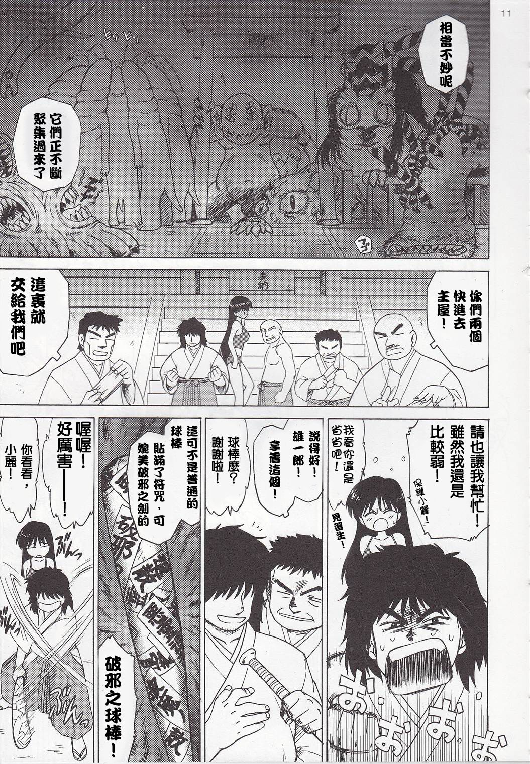 PEARL JAM 2 page 10 full