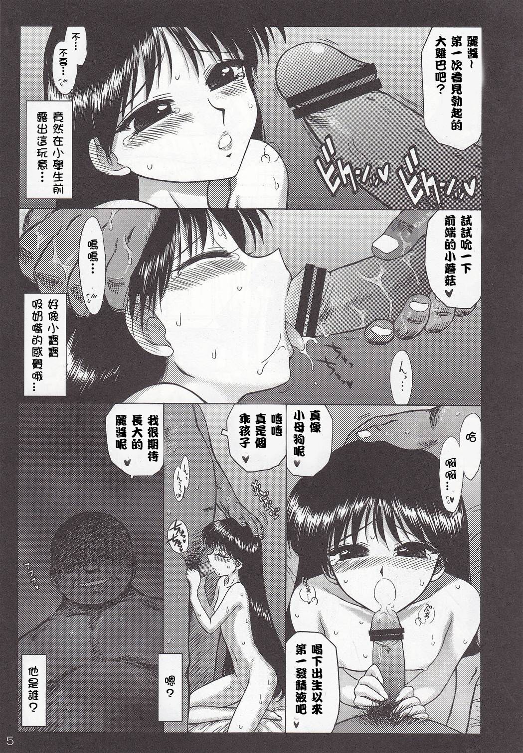 PEARL JAM 2 page 4 full