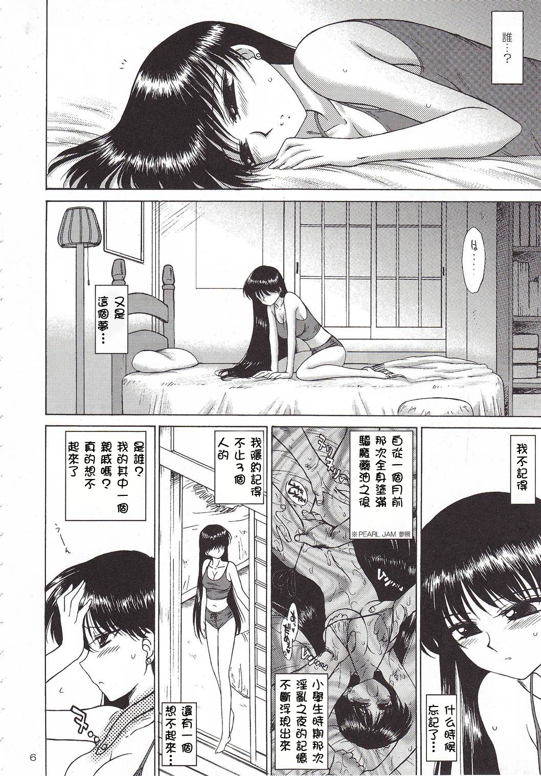 PEARL JAM 2 page 5 full