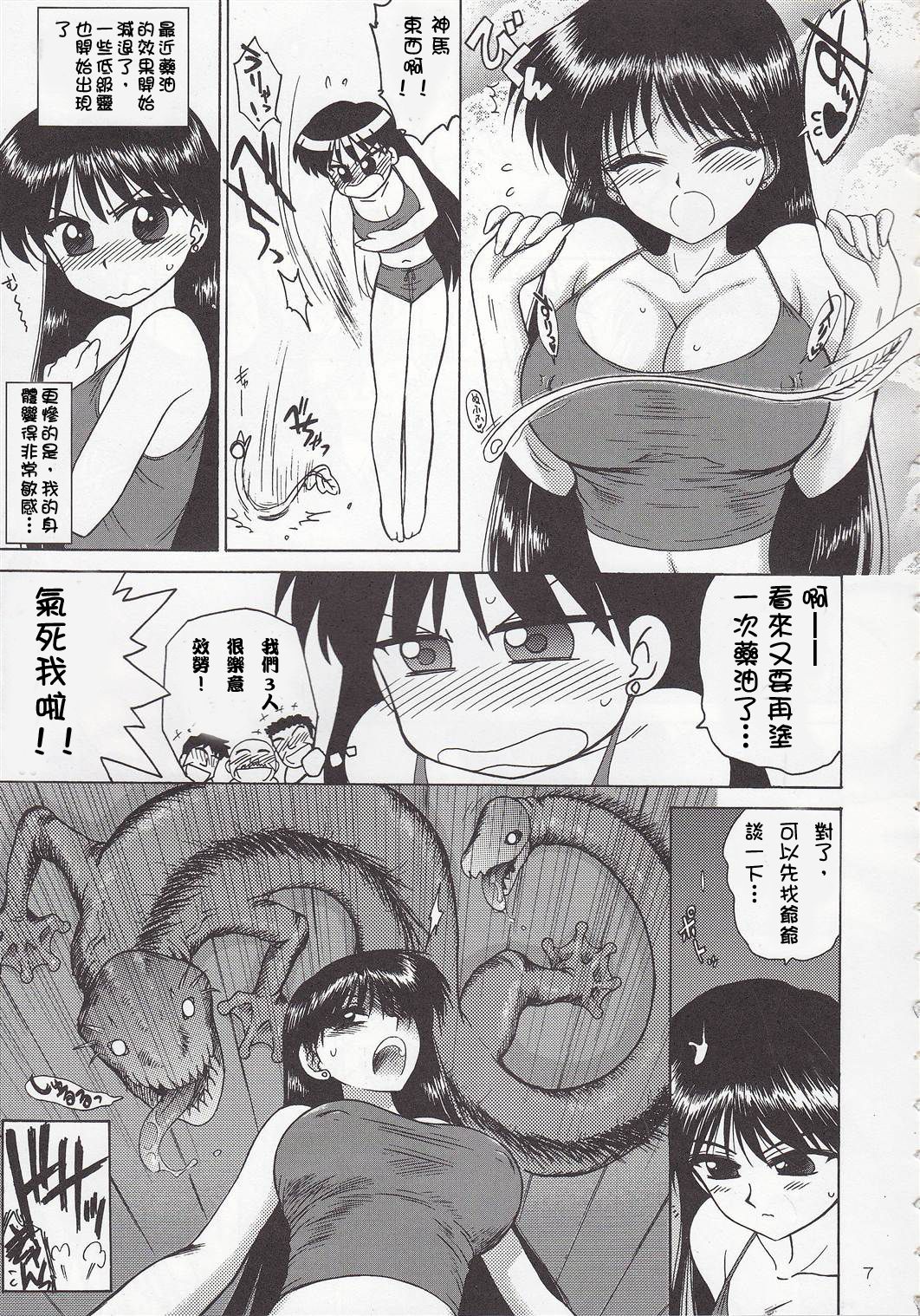 PEARL JAM 2 page 6 full