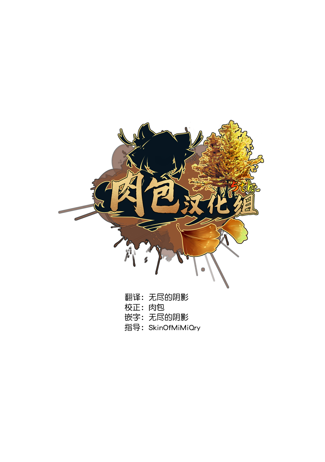 Nikuatsu Juicy!! page 2 full