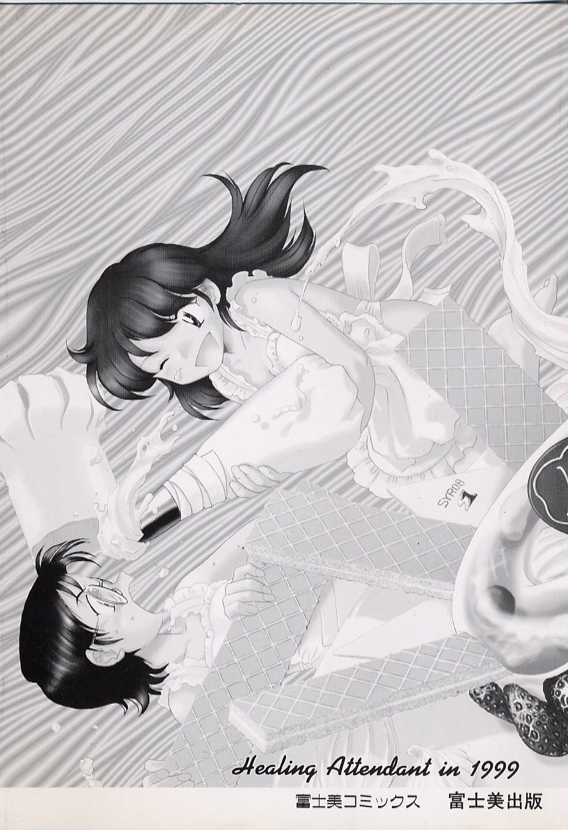 Yoi Kyoutai ni wa Heart Mark o! page 4 full