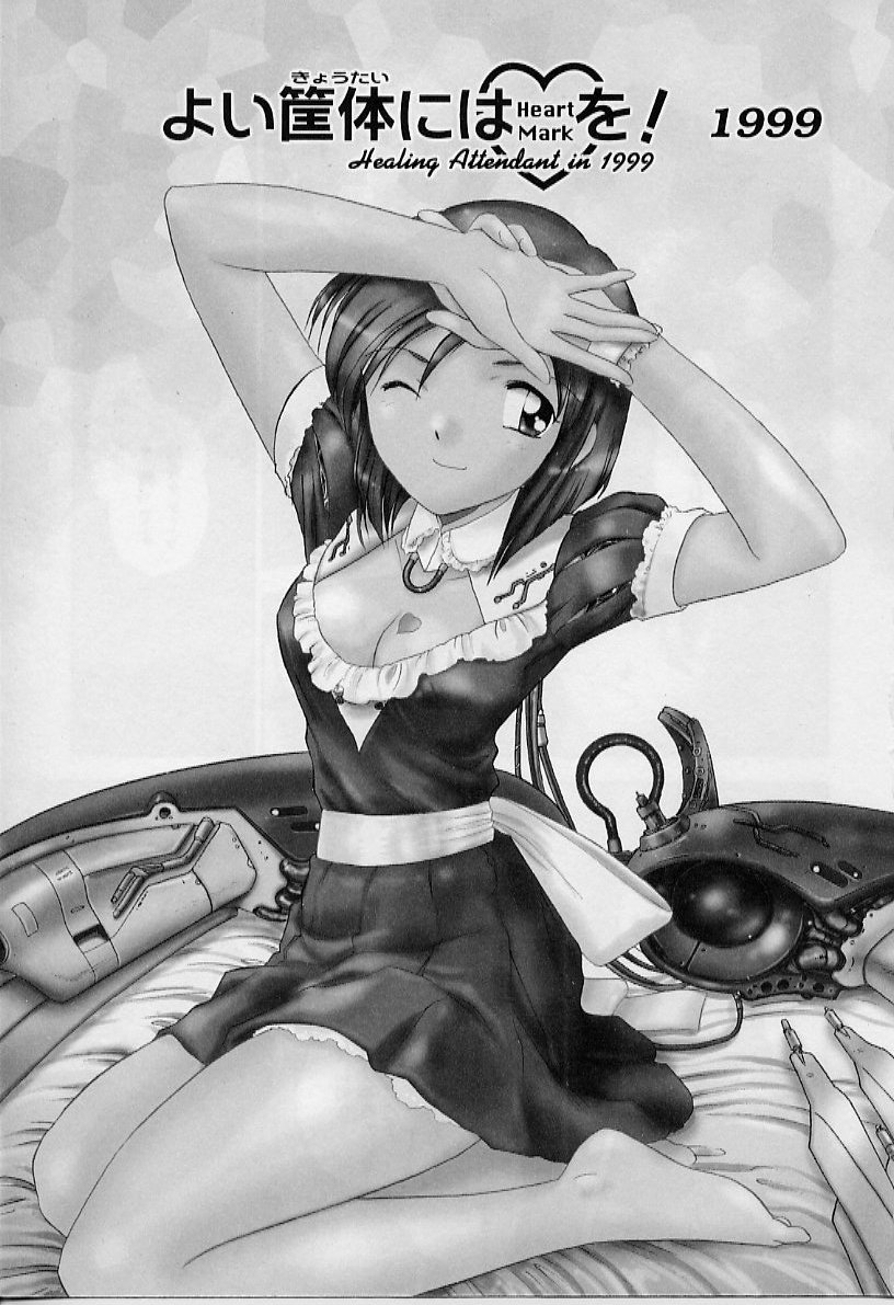 Yoi Kyoutai ni wa Heart Mark o! page 7 full