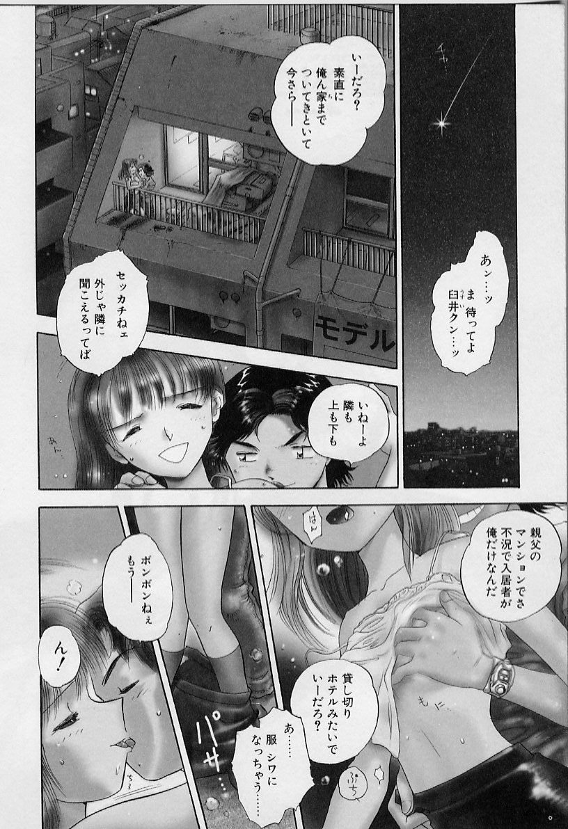 Yoi Kyoutai ni wa Heart Mark o! page 8 full