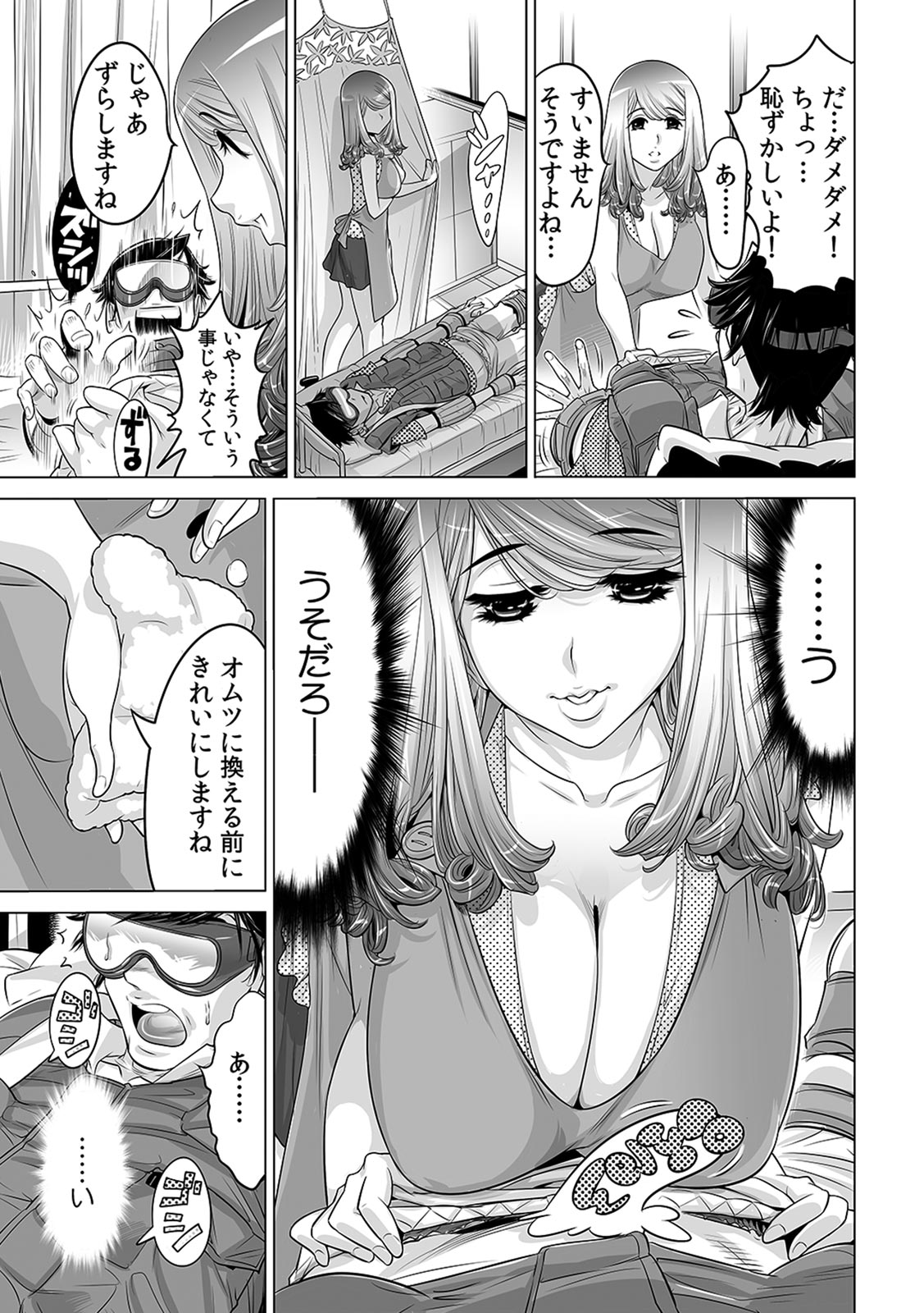 Ukkari Haicchatta!? Itoko to Micchaku Game Chuu page 10 full