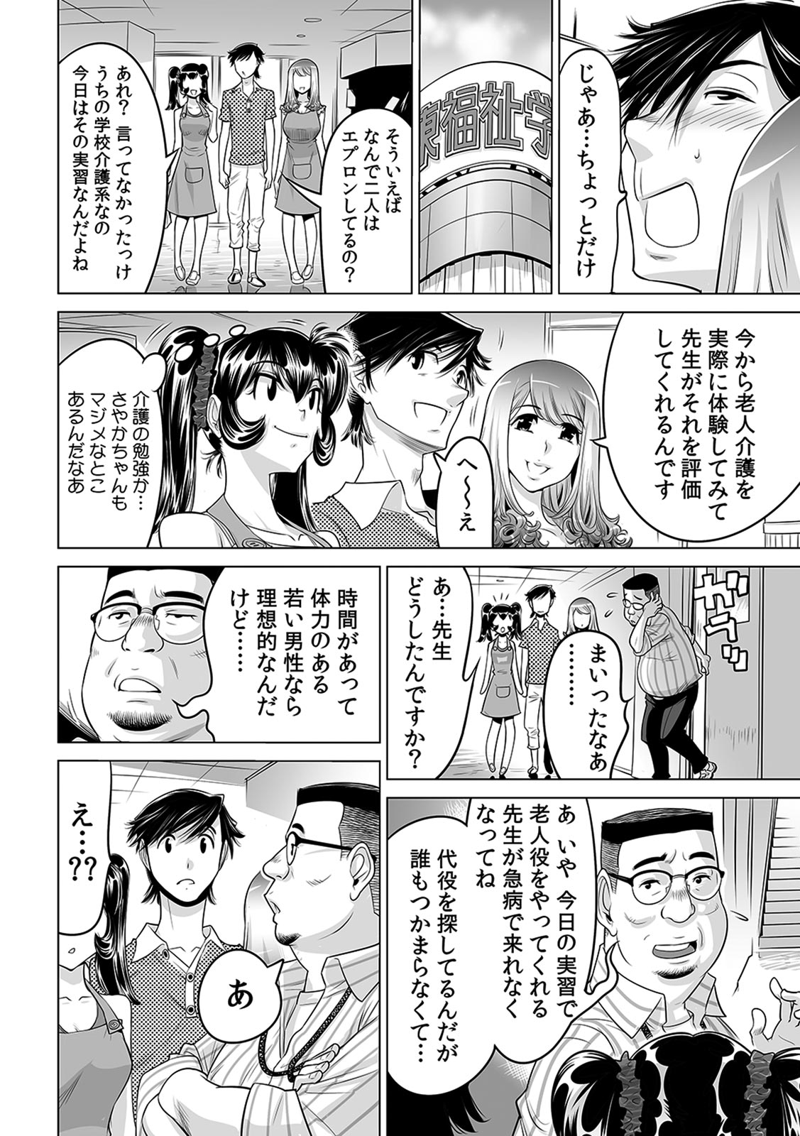 Ukkari Haicchatta!? Itoko to Micchaku Game Chuu page 5 full