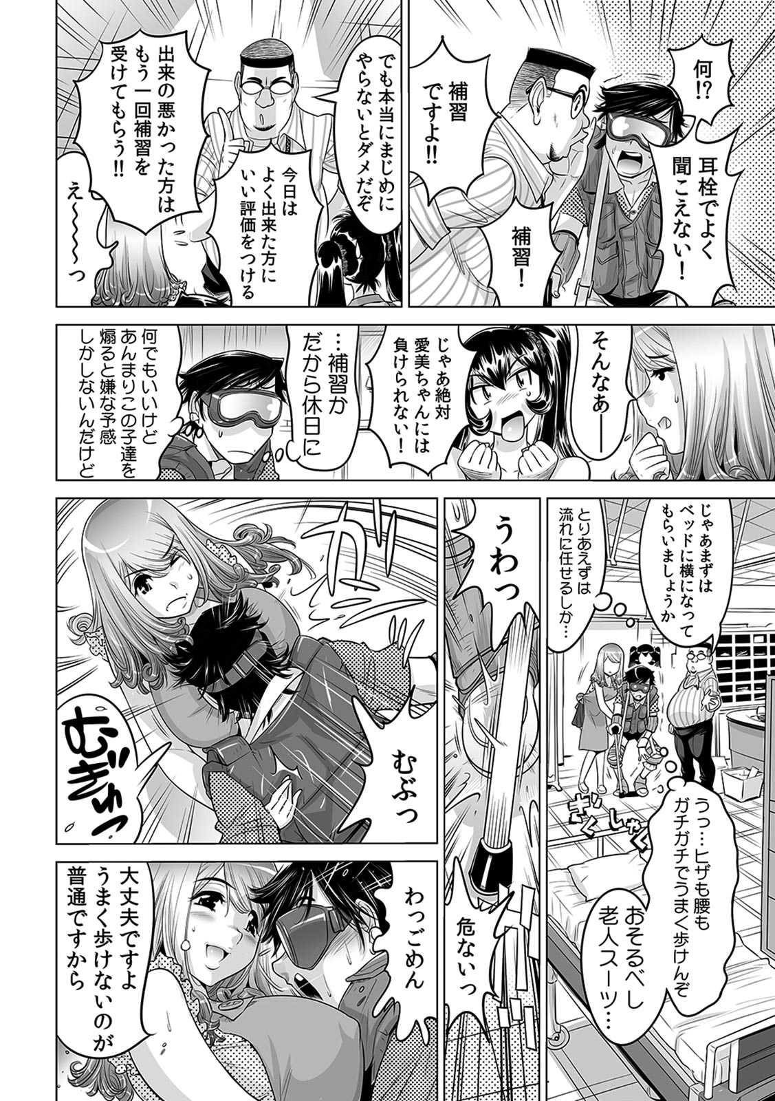 Ukkari Haicchatta!? Itoko to Micchaku Game Chuu page 7 full