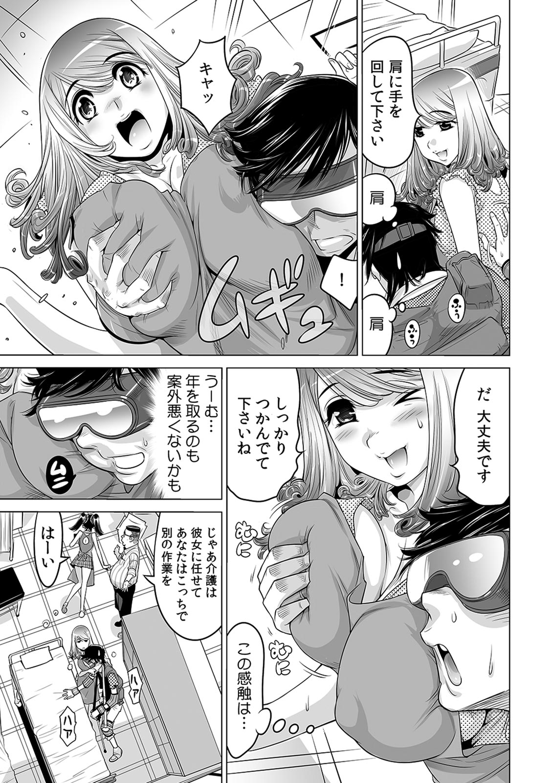 Ukkari Haicchatta!? Itoko to Micchaku Game Chuu page 8 full