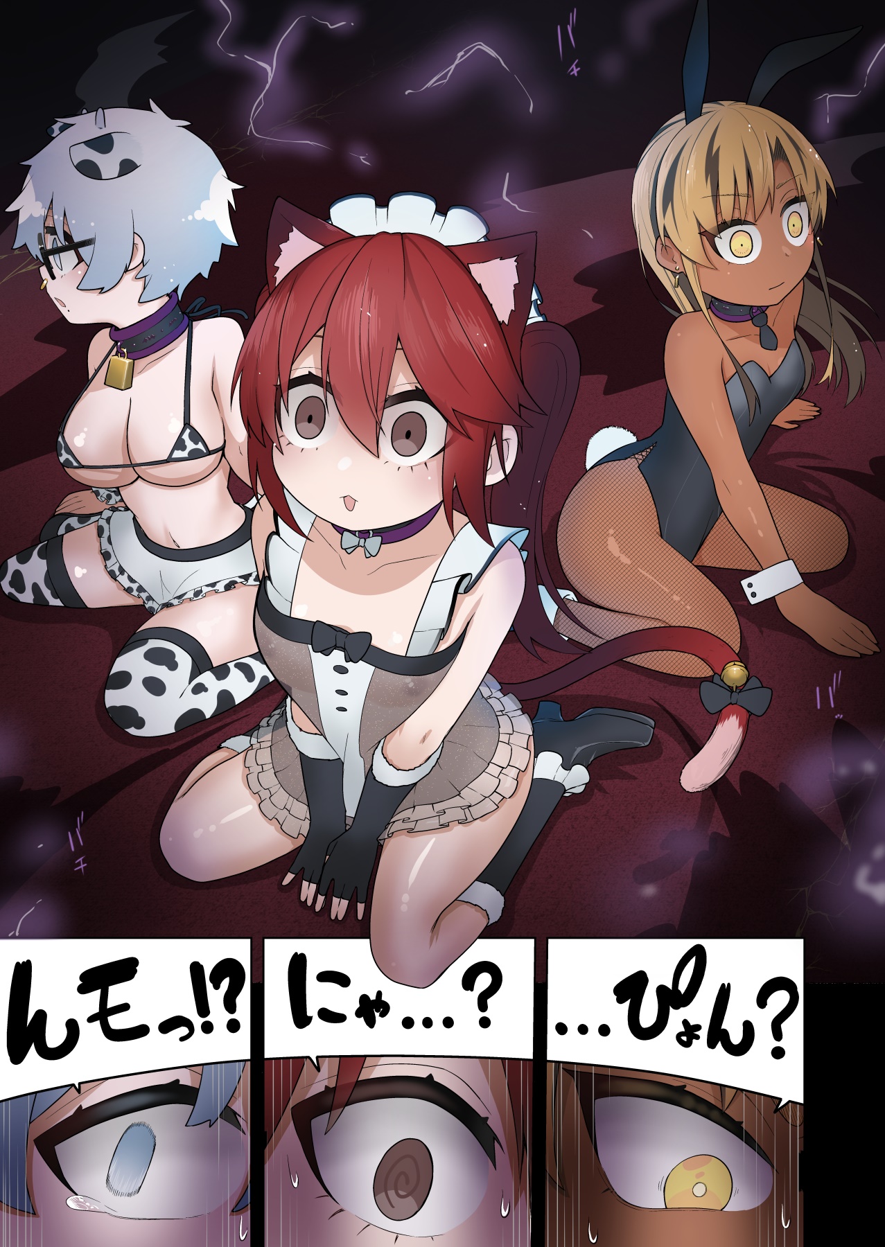 Shounen Hero Sentai, TS Aigan Petto-ka no Wana! page 5 full