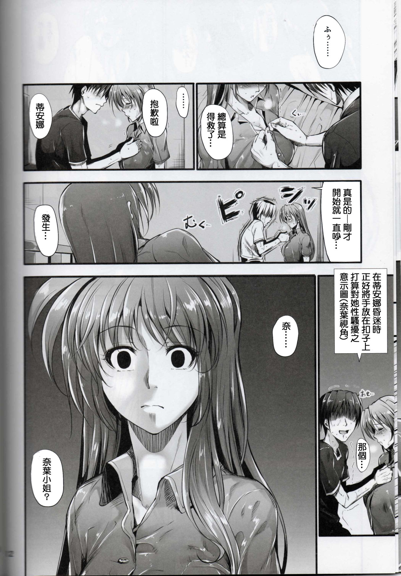 Home Sweet Home ～ Fate Hen 5 ～ page 7 full