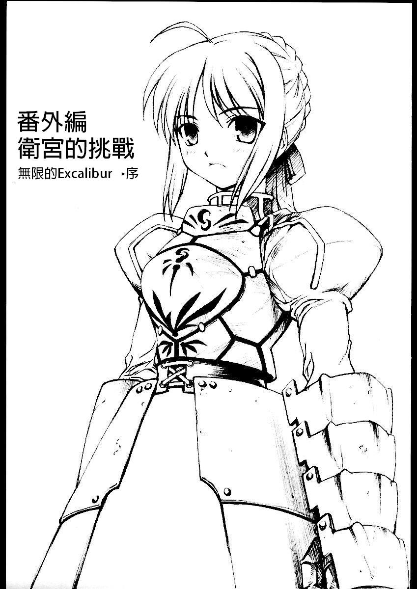 TIMTIM MACHINE Rebuild 2 Soushuuhen 5 page 7 full