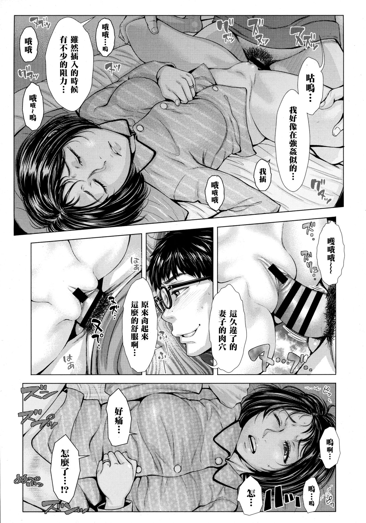 Kore ga Watashi no Tsuma desu. Chuuhen page 5 full