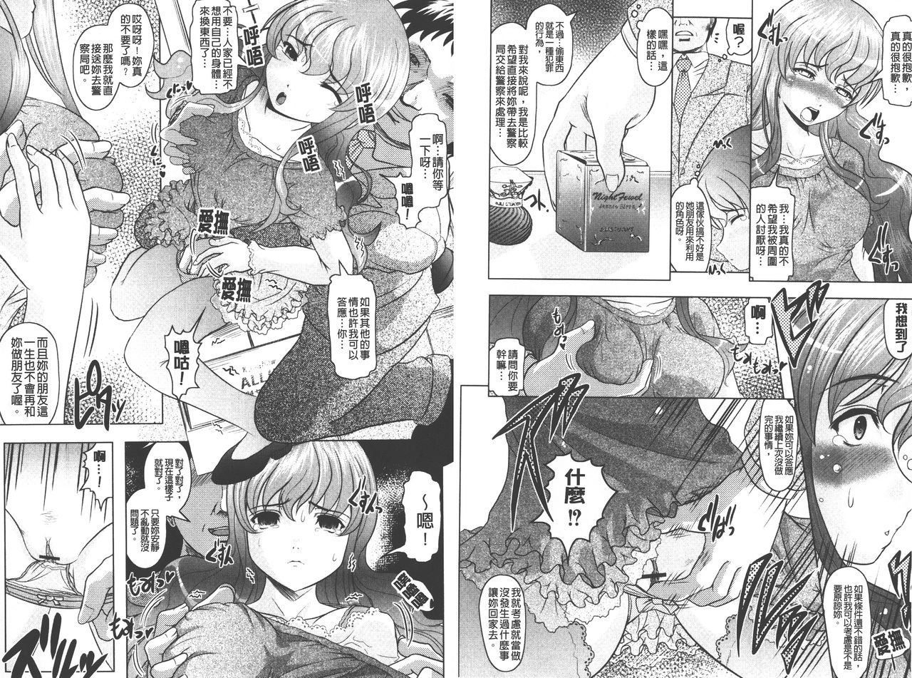 Tomodachi Ijiri | 朋友們的惡作劇 page 9 full