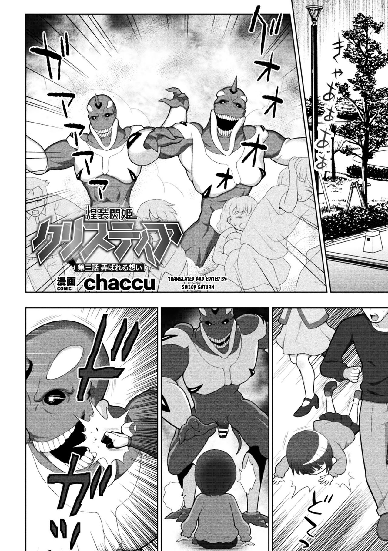 Kousou Senki Christia Ch. 3 | Shining Warrior Christia Ch. 3 page 2 full