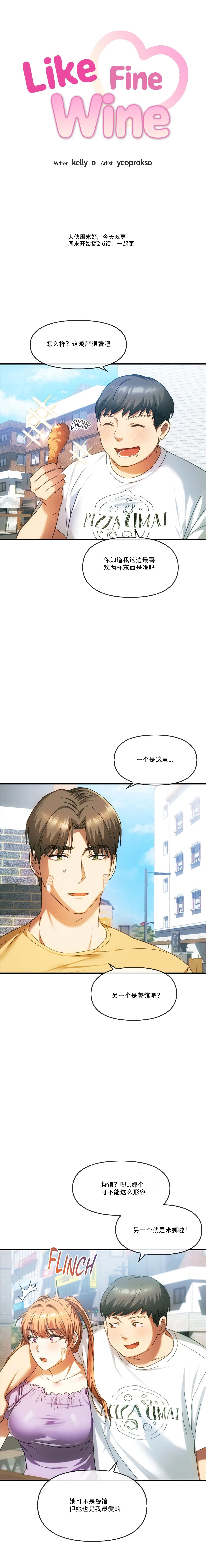 I Can't Stand It,Ajumma  第27-28话 page 2 full