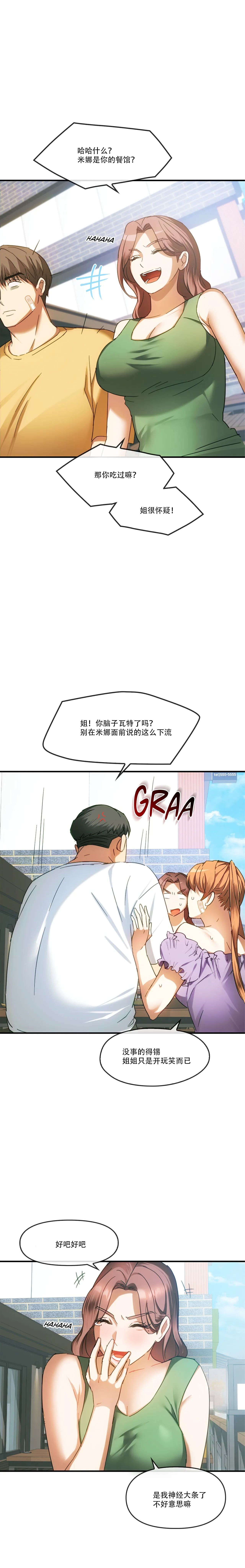 I Can't Stand It,Ajumma  第27-28话 page 4 full