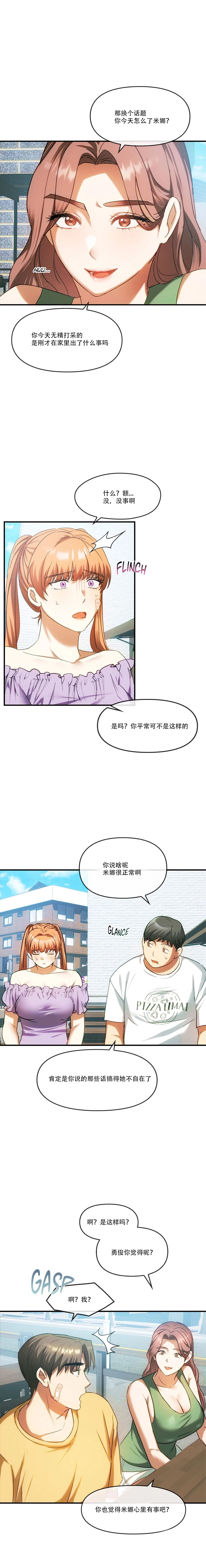 I Can't Stand It,Ajumma  第27-28话 page 5 full