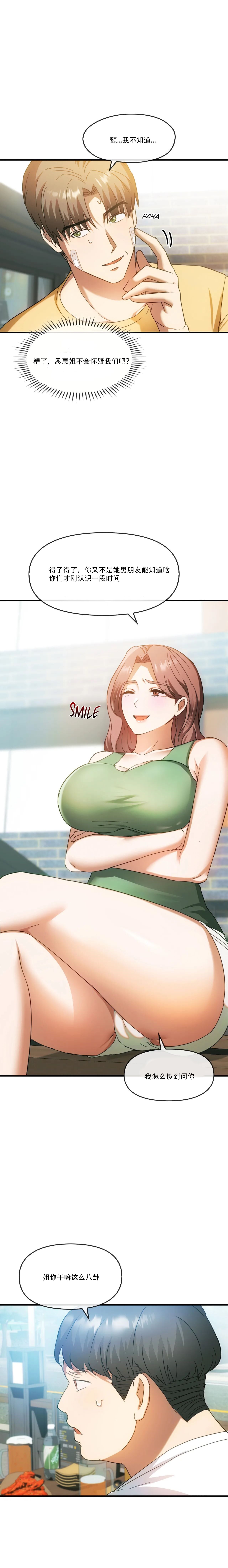 I Can't Stand It,Ajumma  第27-28话 page 6 full