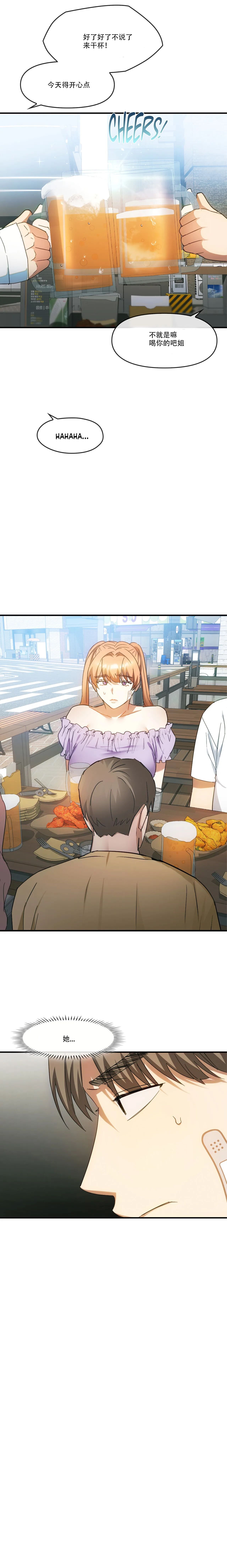 I Can't Stand It,Ajumma  第27-28话 page 7 full