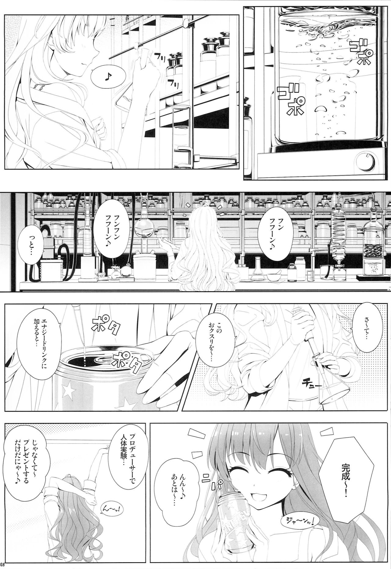 BAD COMMUNICATION? 20 page 4 full